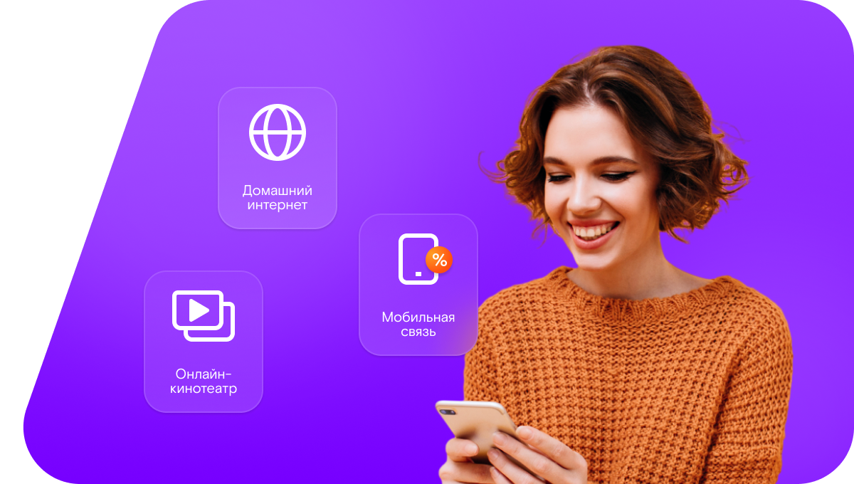 Промо-тарифы Ростелеком в&nbsp;село Иславское (Московская область)